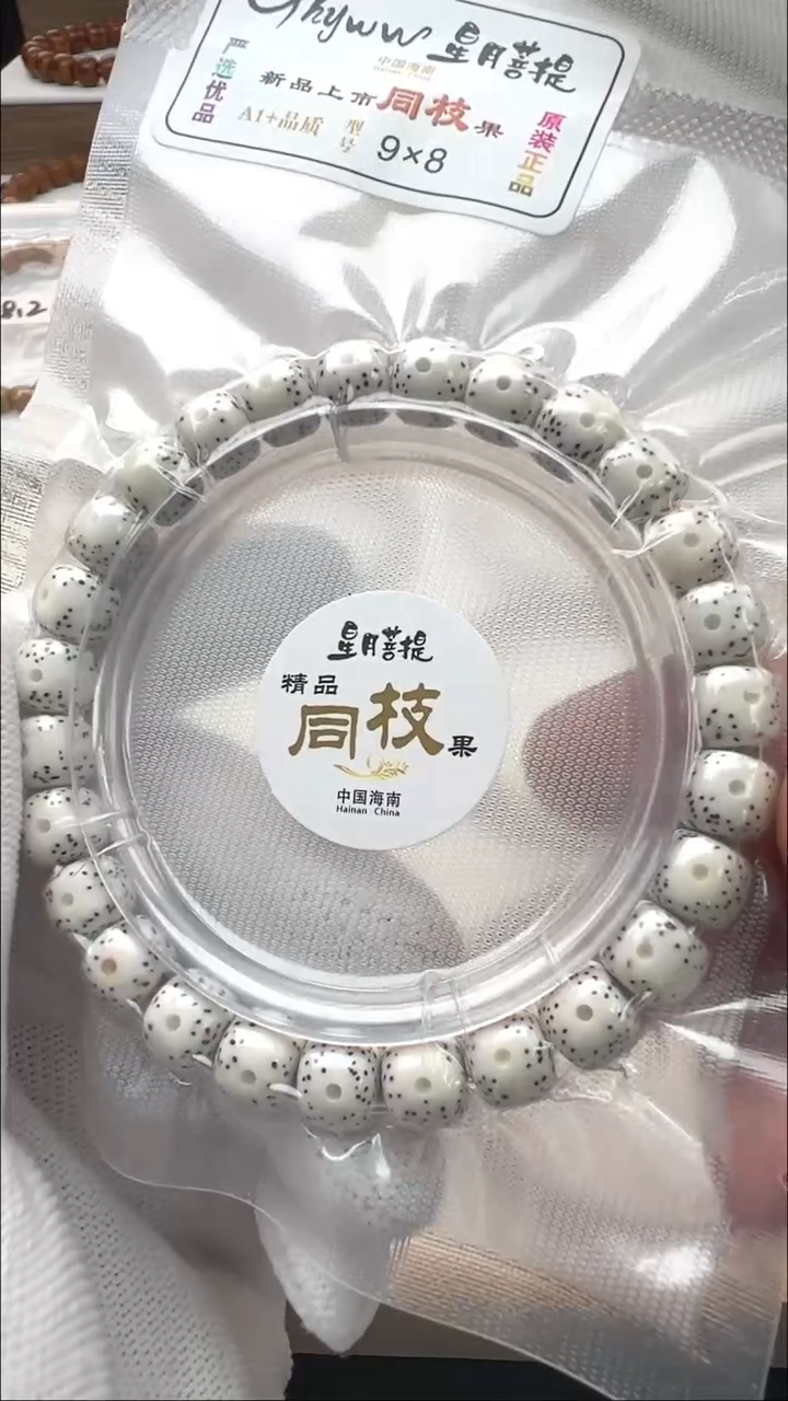 【闪购商品】白玉菩提手串9.8白玉菩提