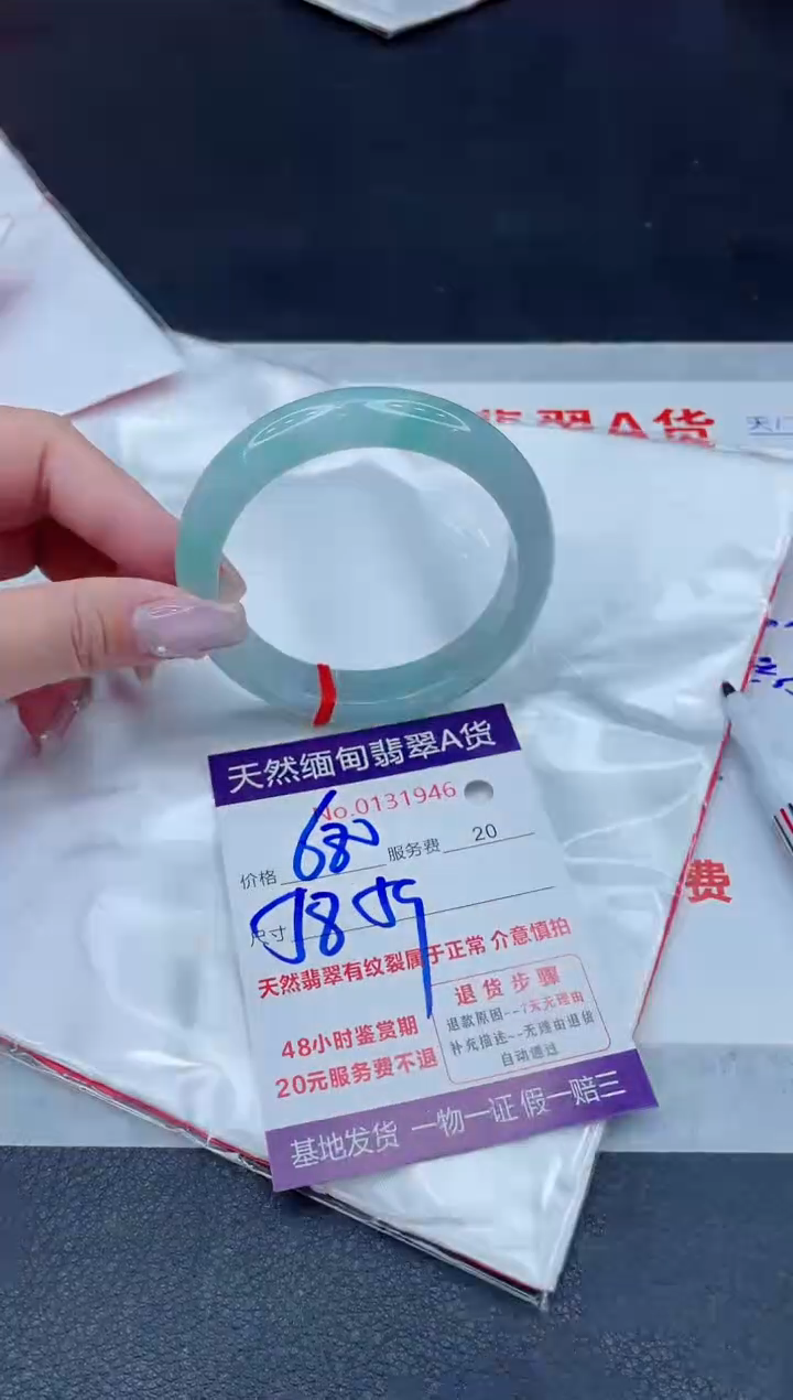 未镶嵌手镯翡翠680.000000