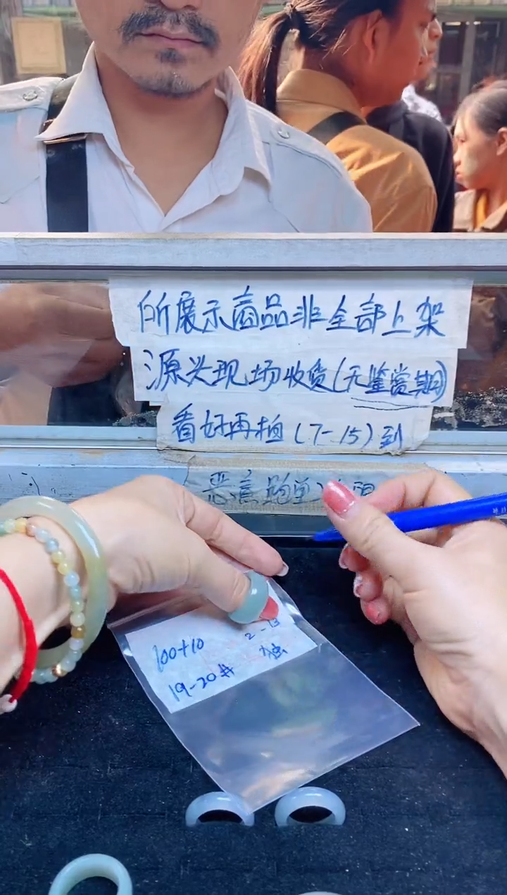 【闪购商品】定制翡翠未镶嵌戒圈100元19-20#毛货需精细抛光