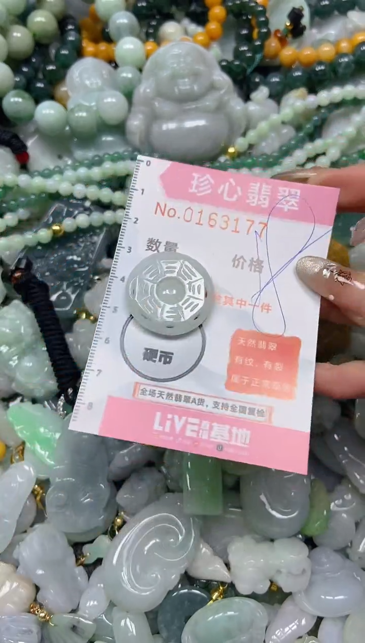 【闪购商品】翡翠颈饰未镶嵌闪购0163177