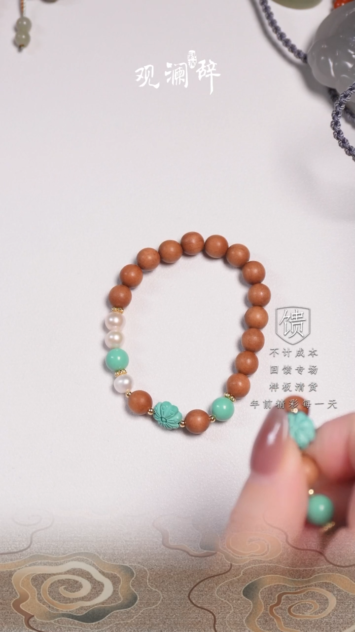 【闪购商品】水晶芭比檀淡水珍珠新疆松未镶嵌手链