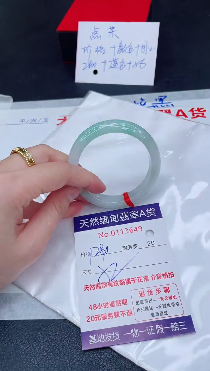 未镶嵌手镯翡翠1280.00