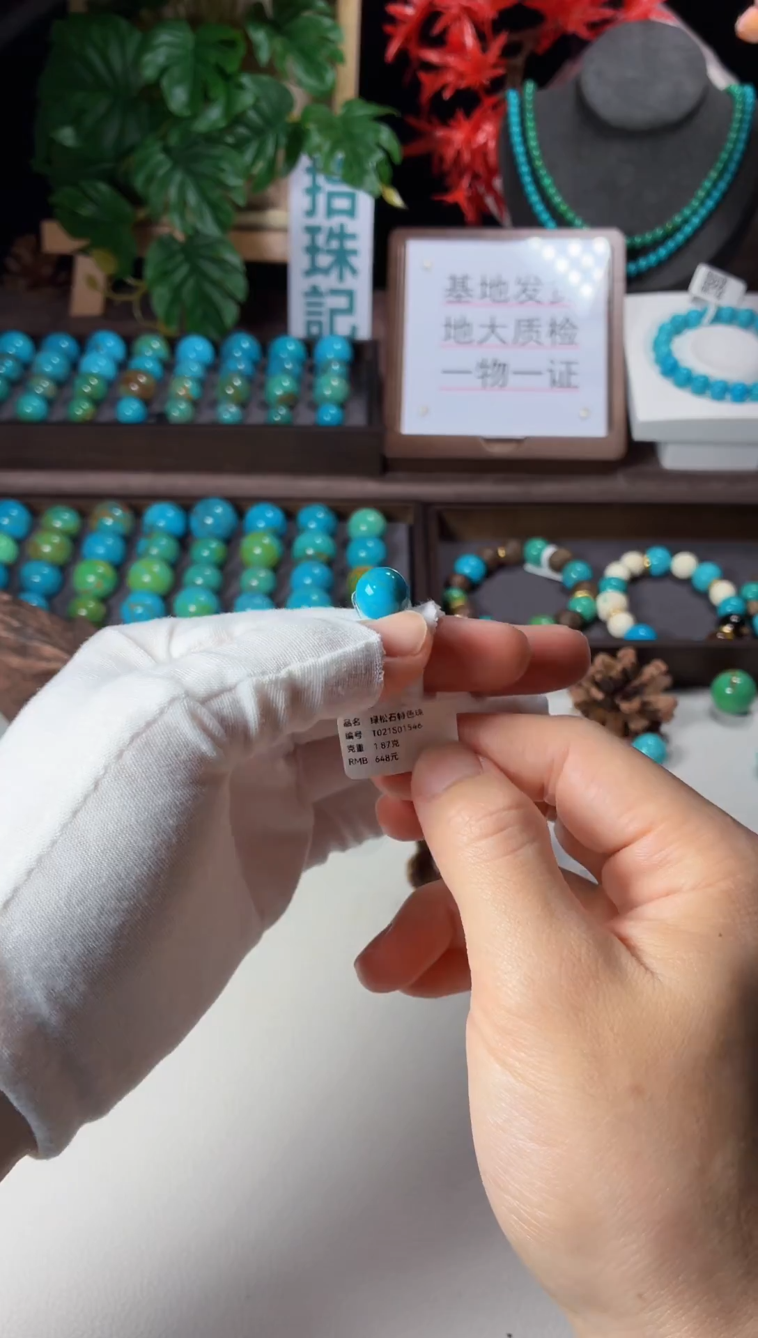 未镶嵌绿松石吊坠1