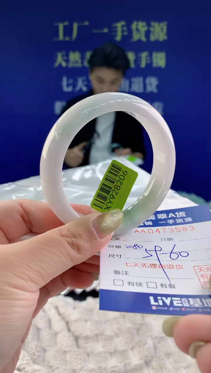 【闪购商品】翡翠手镯未镶嵌83天然A货翡翠