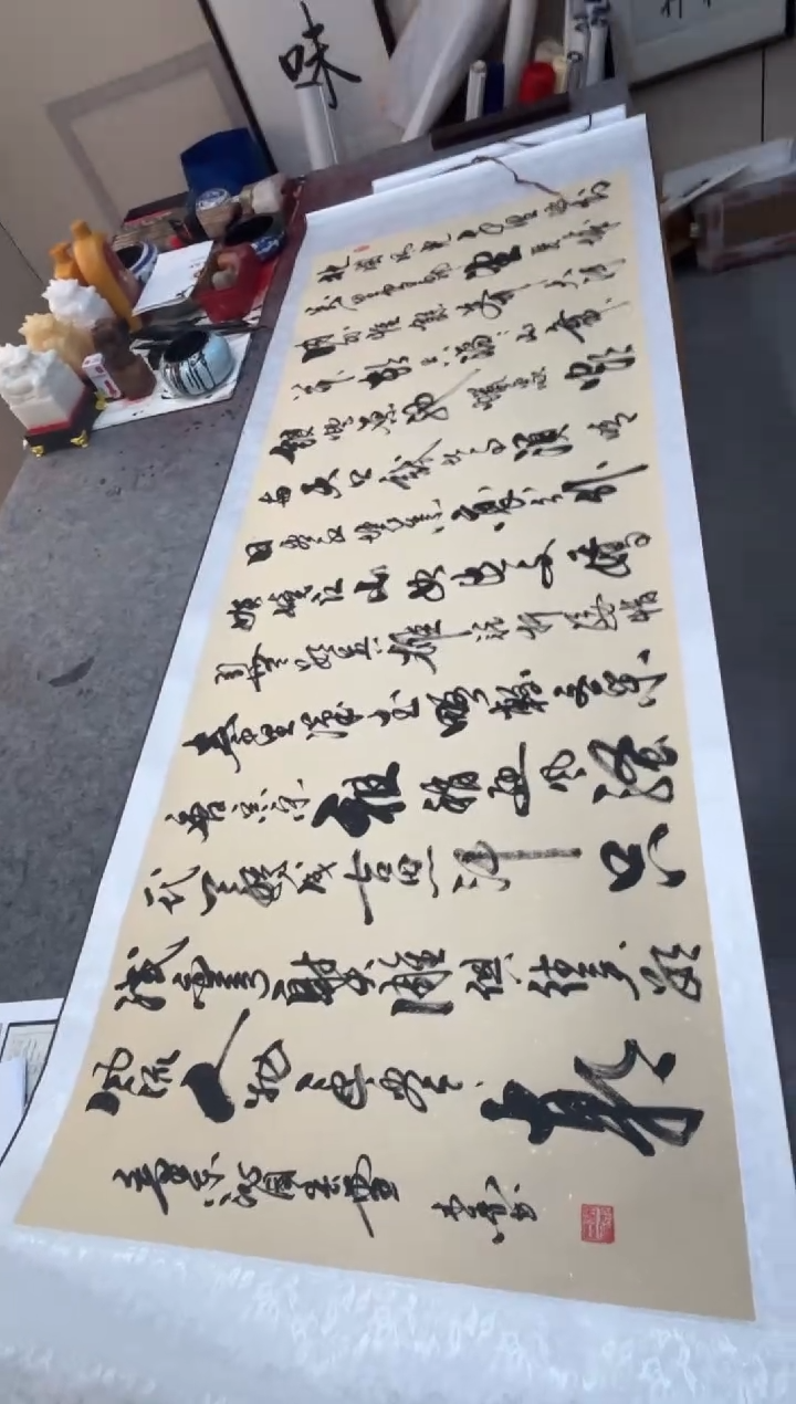 书法^*^祖木森 《沁园春》行书 挂轴