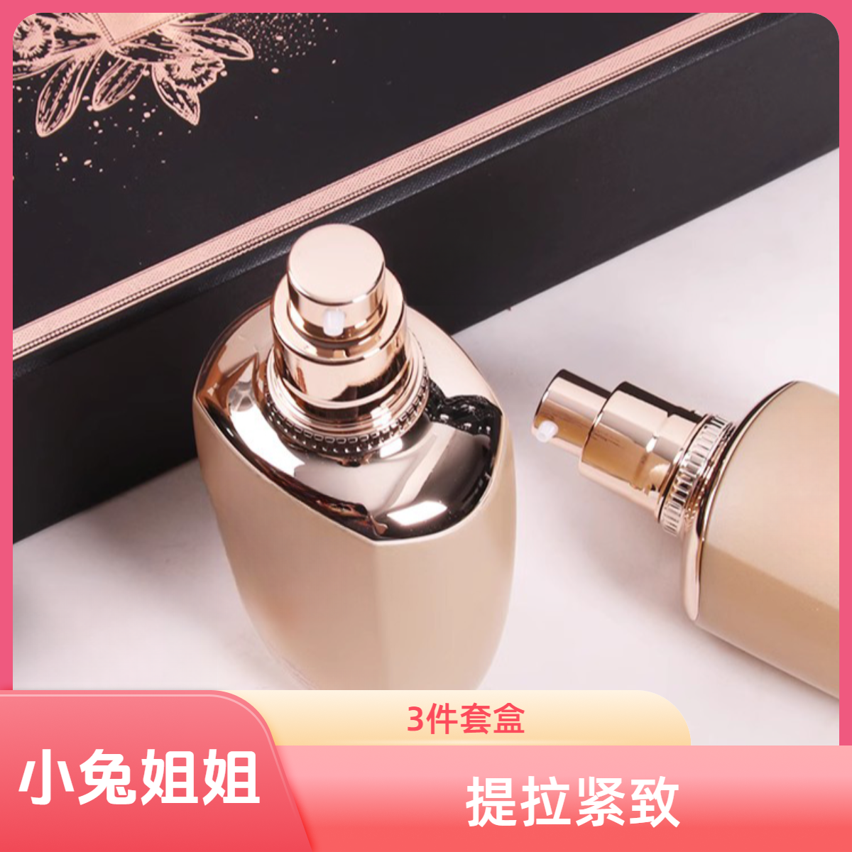 贵妇成分大把抓！率提拉滋润水乳霜2件套盒