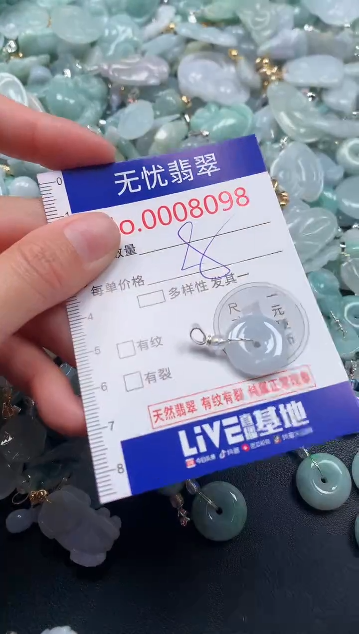 吊坠(不含链)未镶嵌翡翠8098