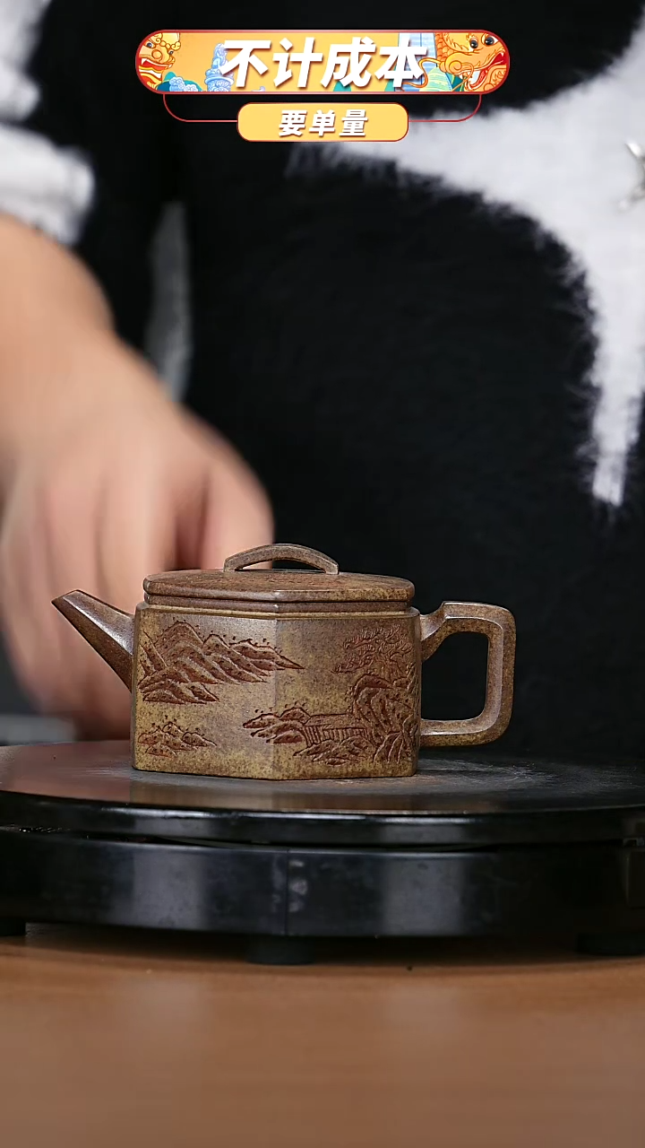 【闪购商品】宜兴原矿高端紫砂