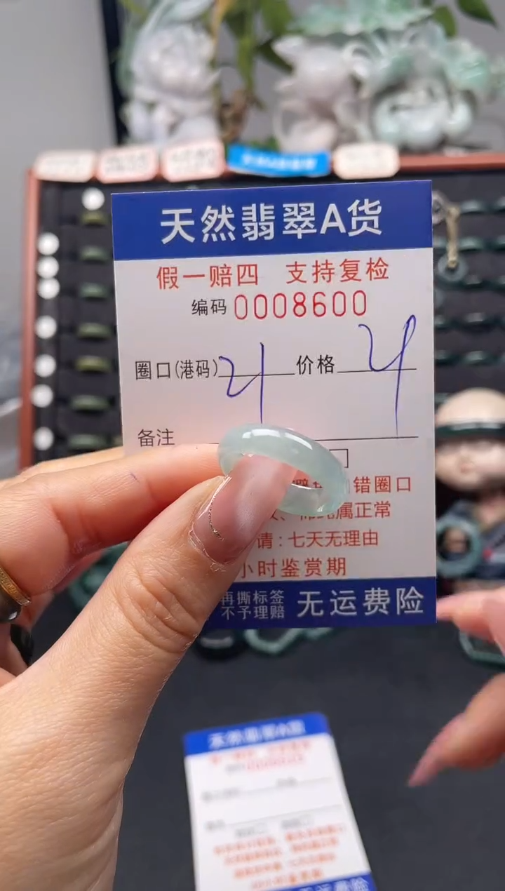 未镶嵌戒指翡翠21*8600