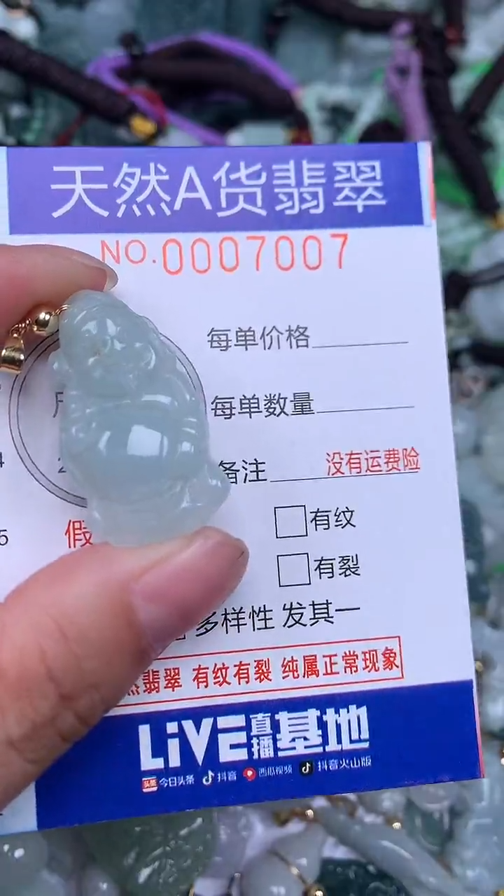 颈饰未镶嵌翡翠...0007007