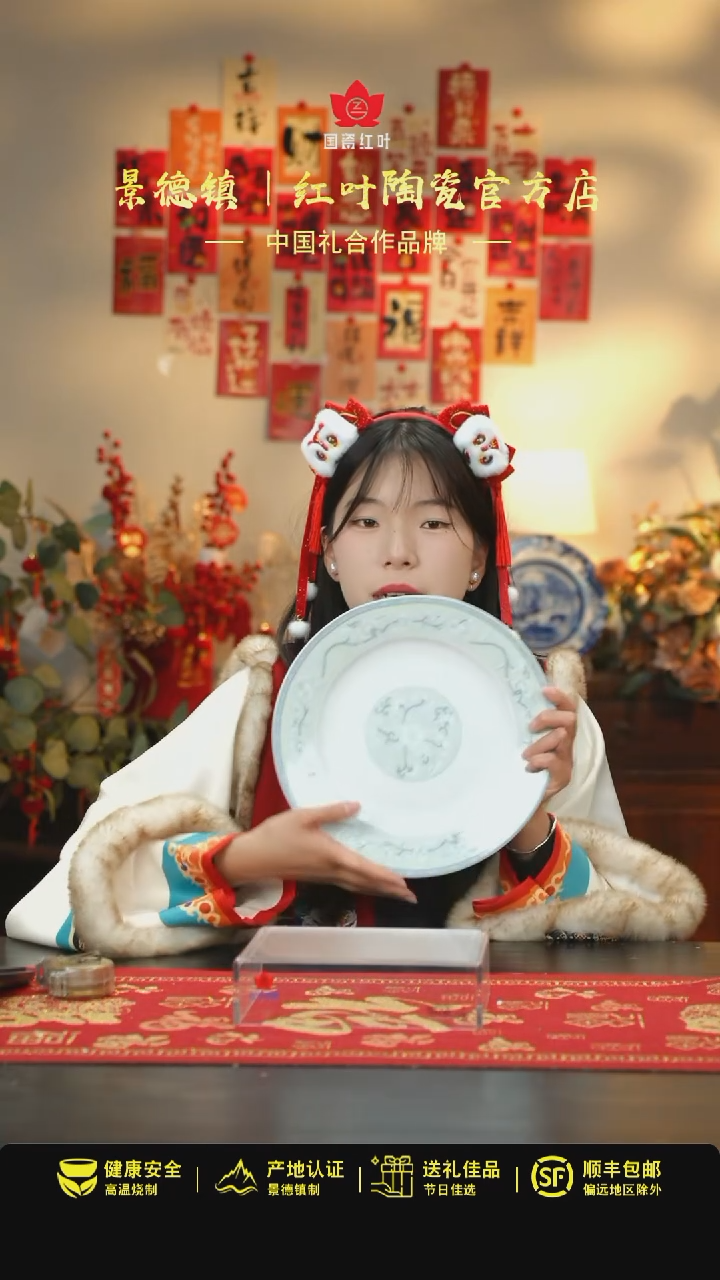 【闪购商品】1个微瑕新春满园10英寸平盘