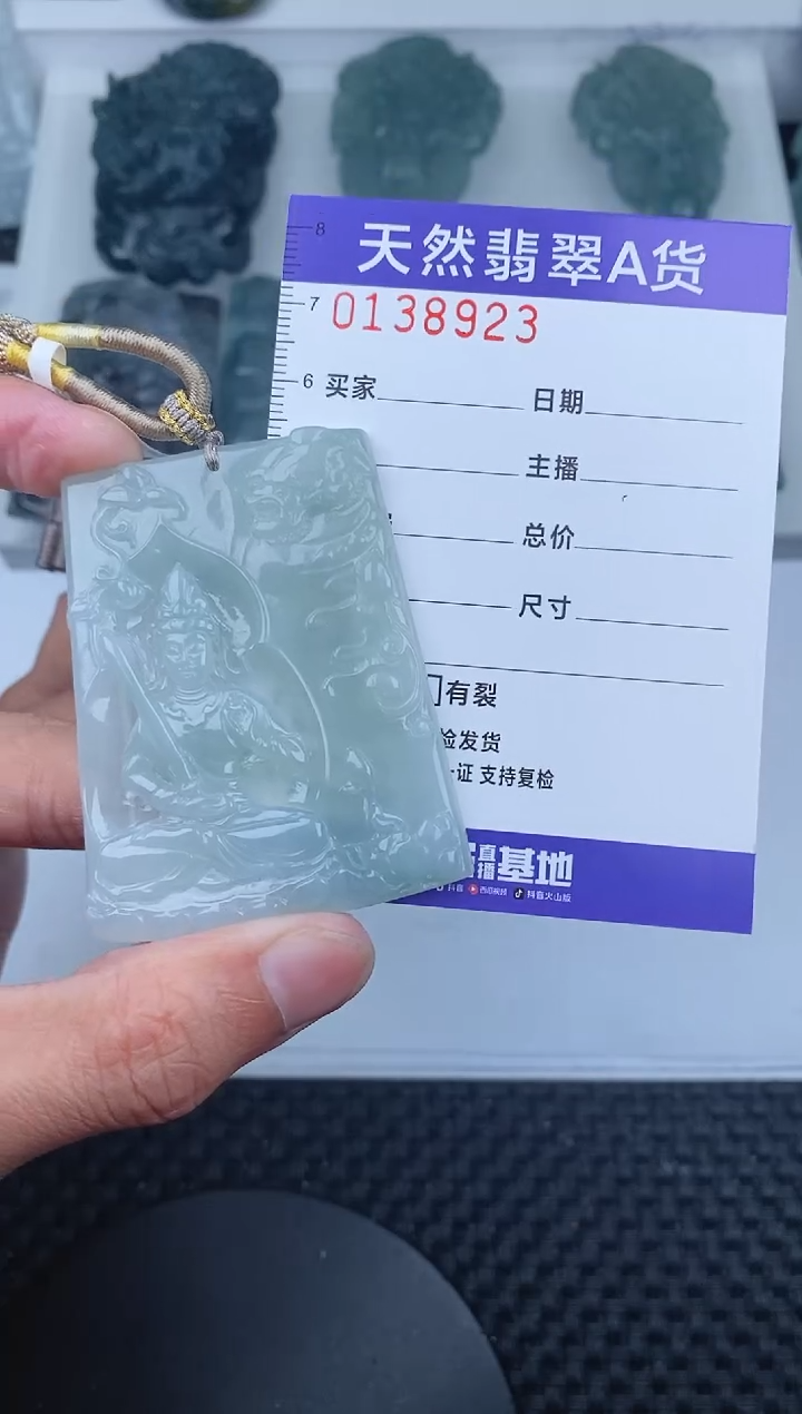 【闪购商品】翡翠颈饰未镶嵌       92