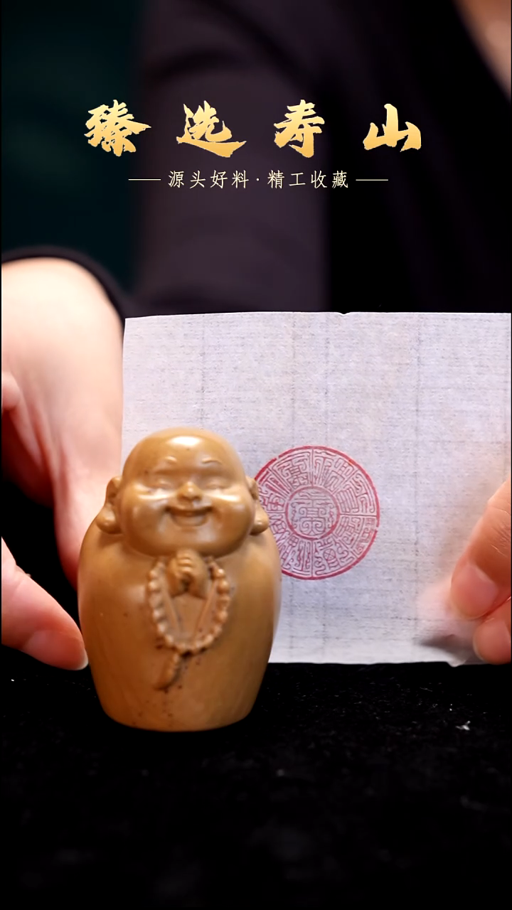 寿山石印石九福呈祥