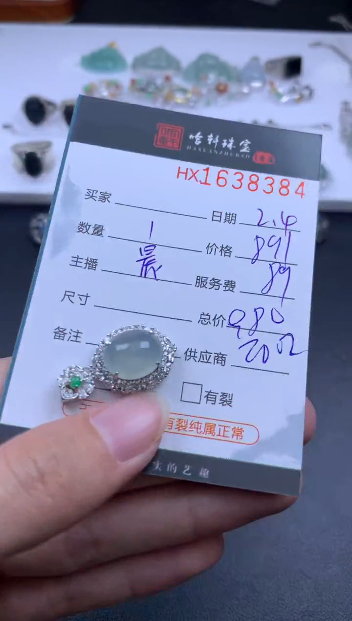 【闪购商品】翡翠挂件未镶嵌哈轩 挂件1