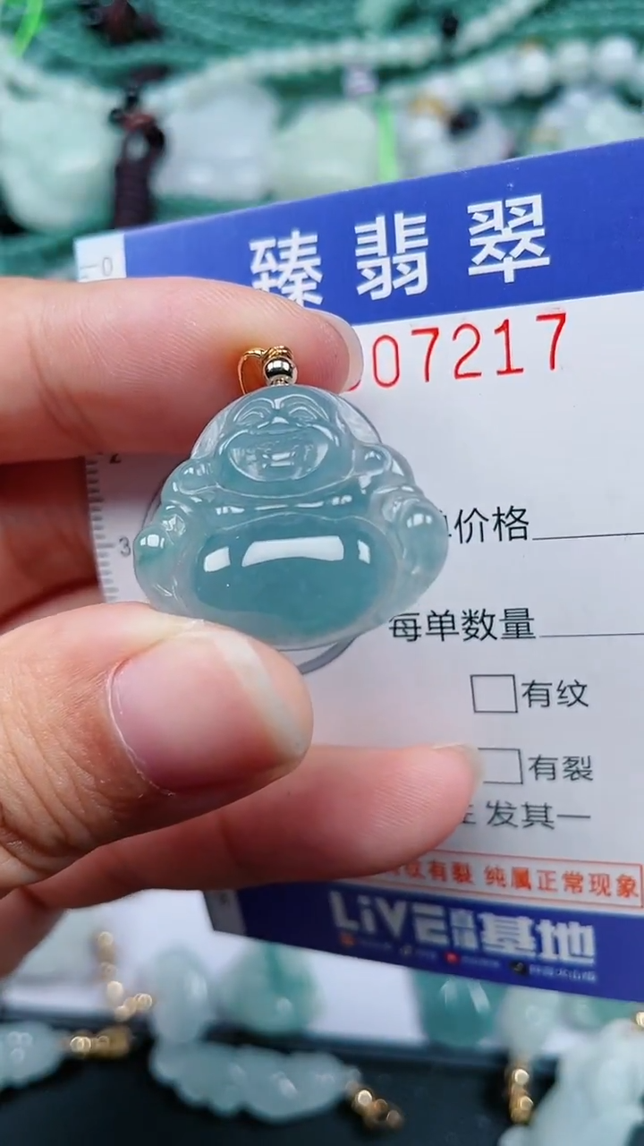 颈饰未镶嵌翡翠.0007217