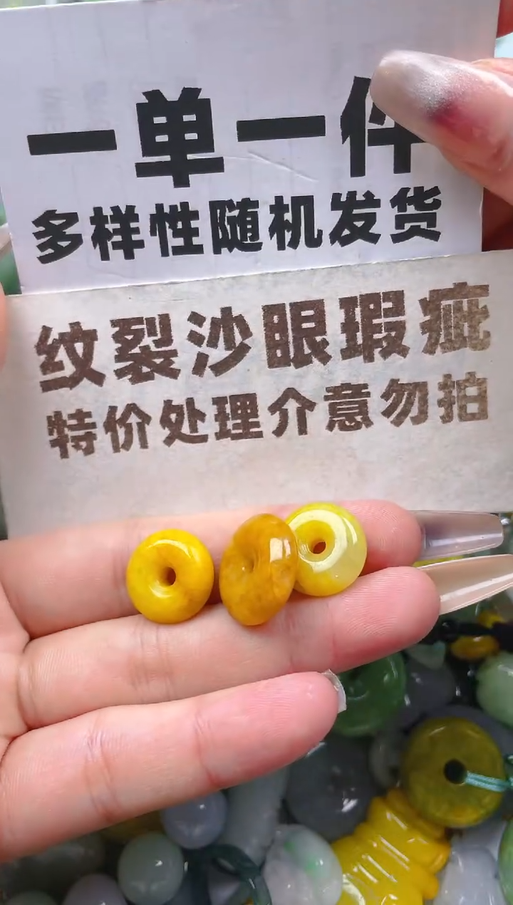 【闪购商品】翡翠颈饰未镶嵌纹裂瑕疵处理,一单一个多样性发一件