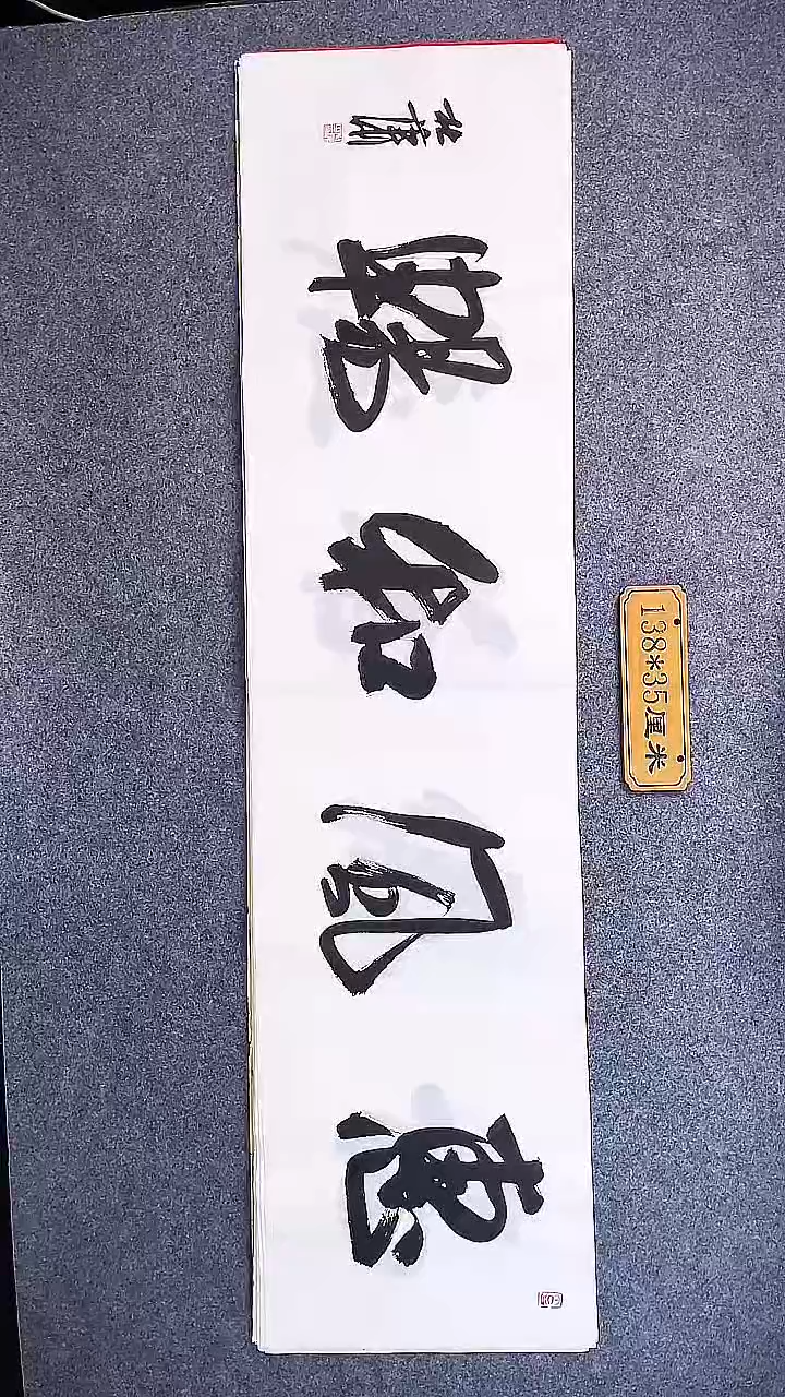 书法中书协杜潇书法027