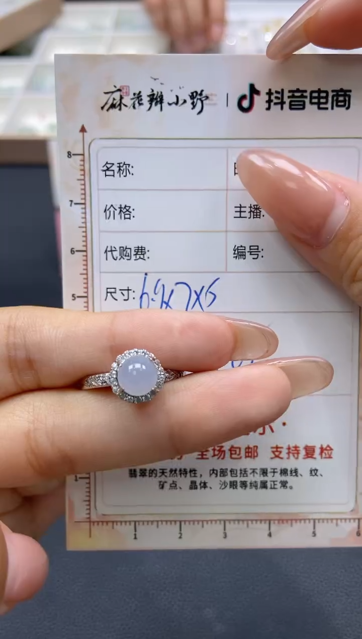 【闪购商品】定制翡翠未镶嵌天然翡翠A货109