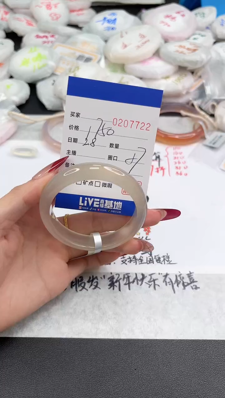 【闪购商品】玛瑙/玉髓手镯未镶嵌7722