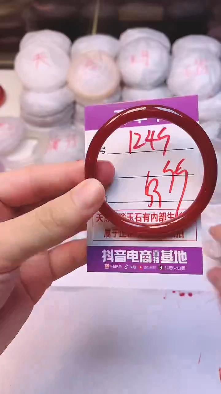 手镯玛瑙/玉髓未镶嵌1249