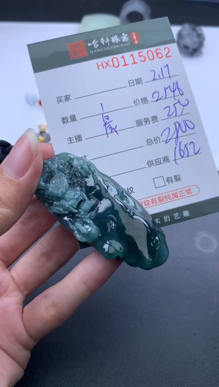 【闪购商品】翡翠挂件未镶嵌哈轩 挂件1