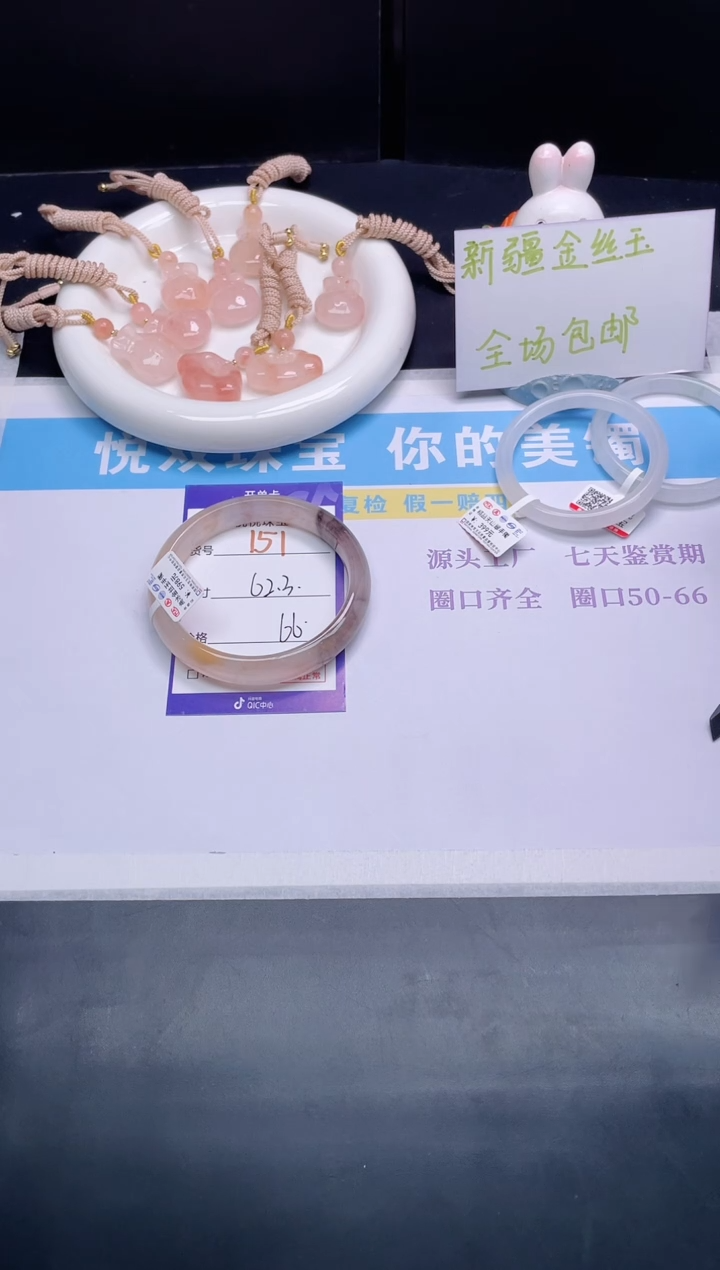 石英质玉手镯未镶嵌151-62.3