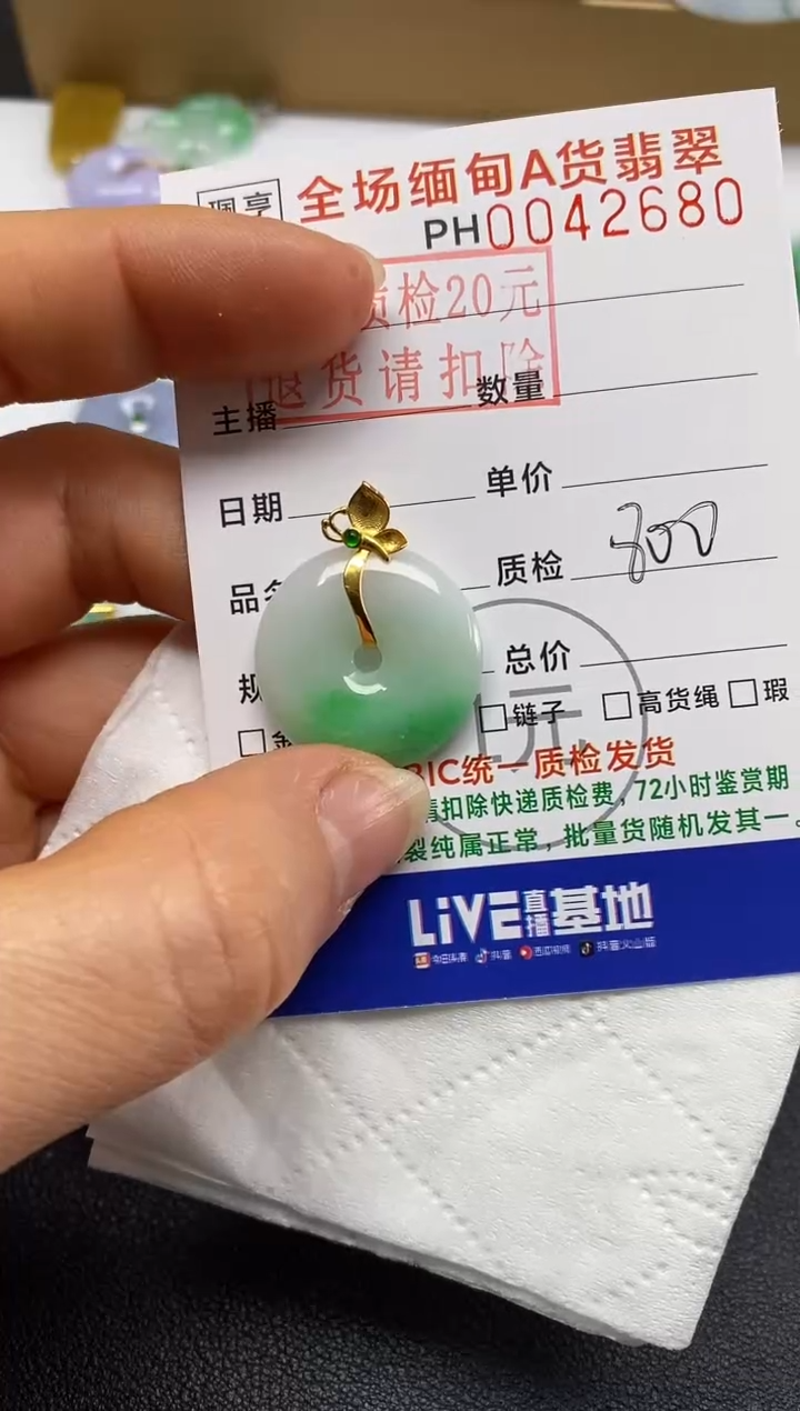 【闪购商品】翡翠吊坠(不含链)18K金镶嵌平安扣