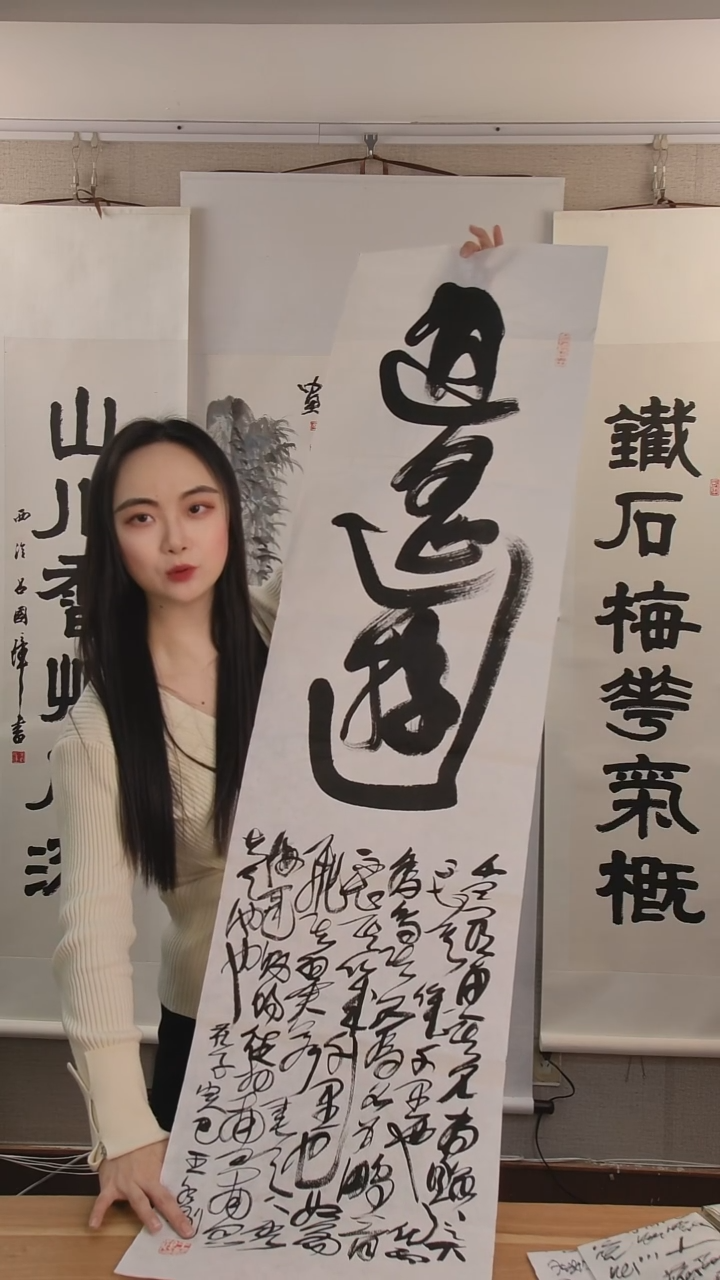 书法草**己王老师书法作品