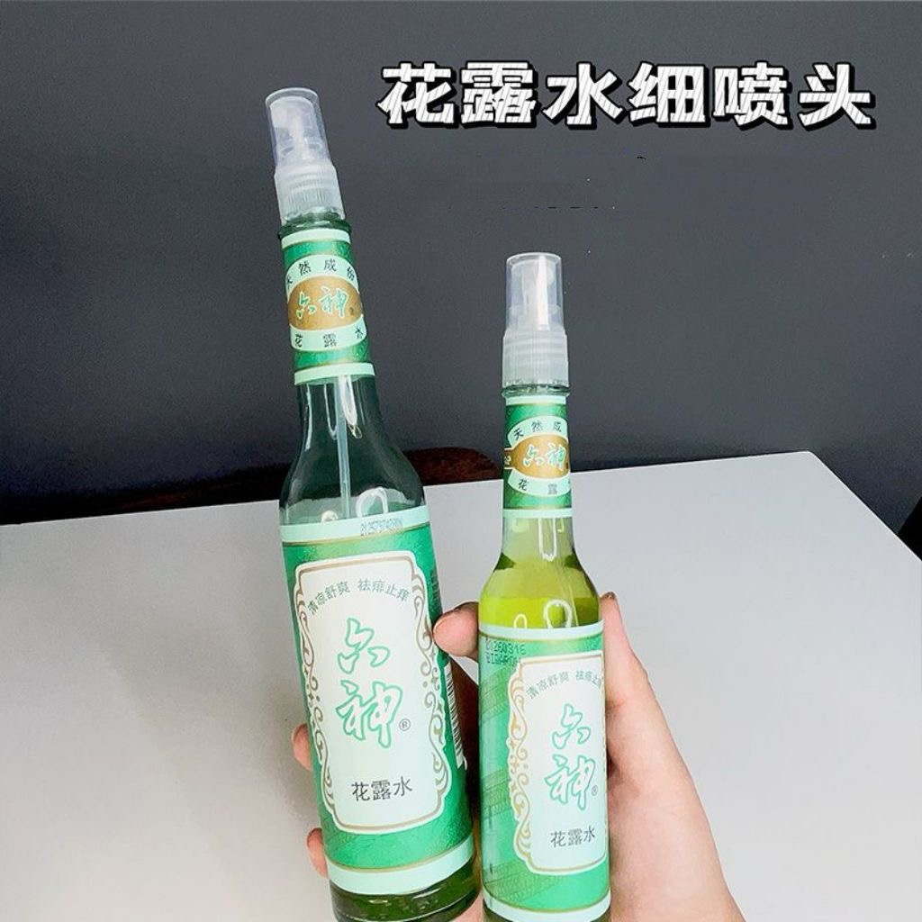 【买一送一】适配花露水喷头玻璃瓶细雾195ml95ml驱蚊花露水按压