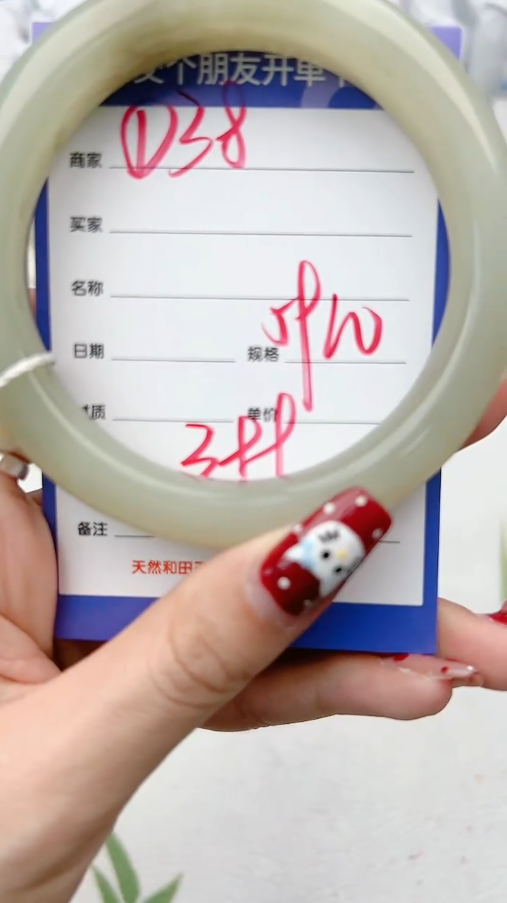 【闪购商品】和田玉手镯未镶嵌D38微色差