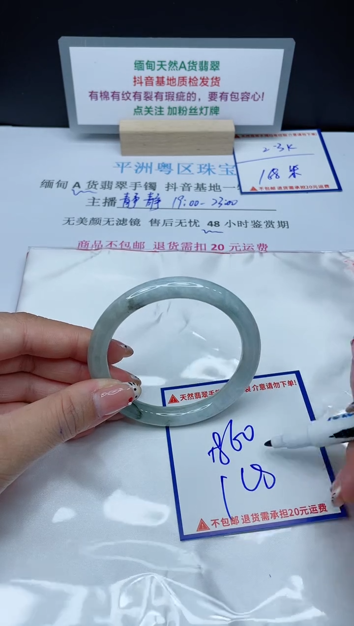 【闪购商品】翡翠手镯未镶嵌我