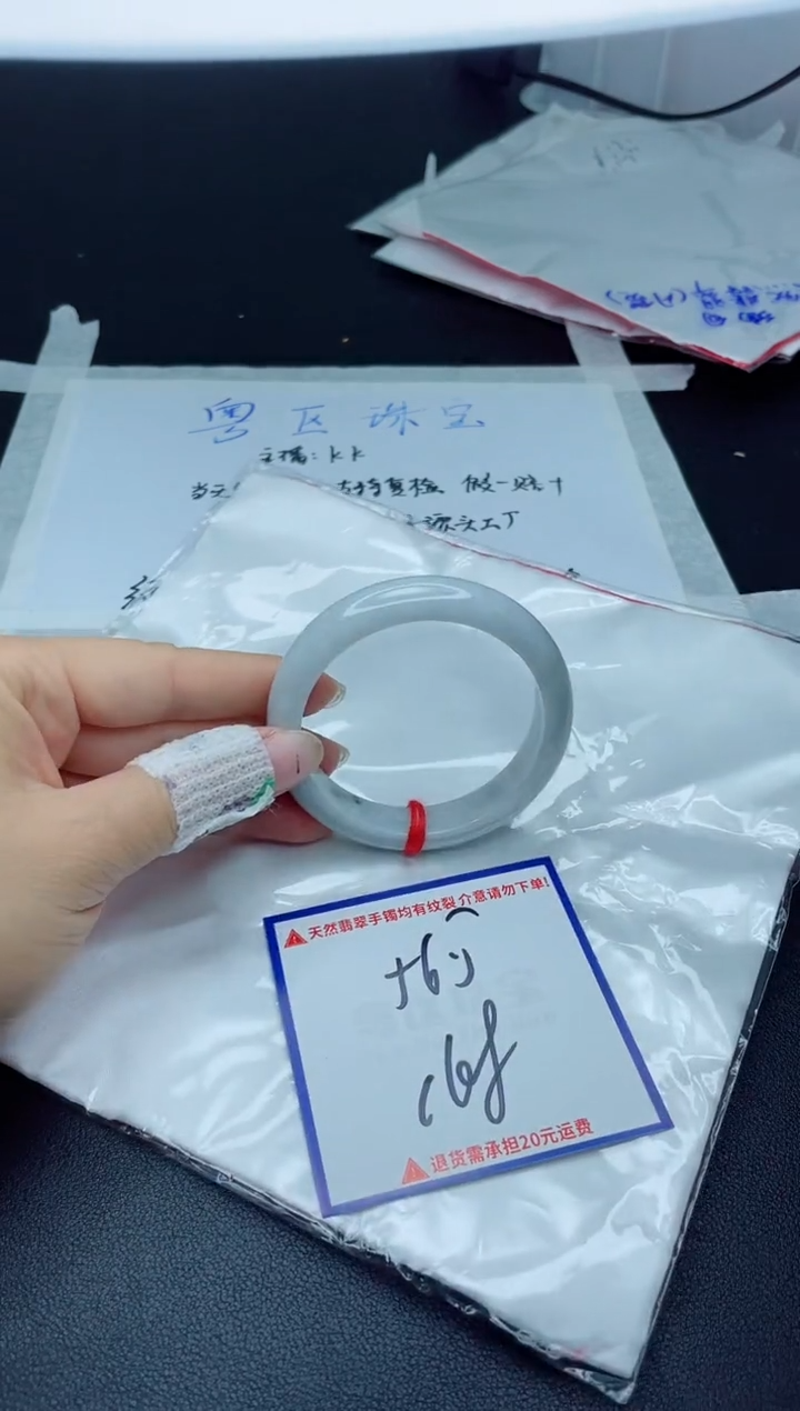【闪购商品】翡翠手镯未镶嵌我