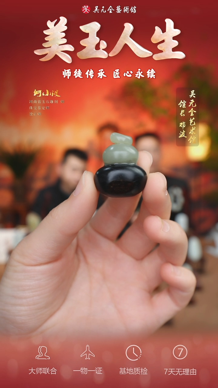 未镶嵌和田玉挂件36-福禄