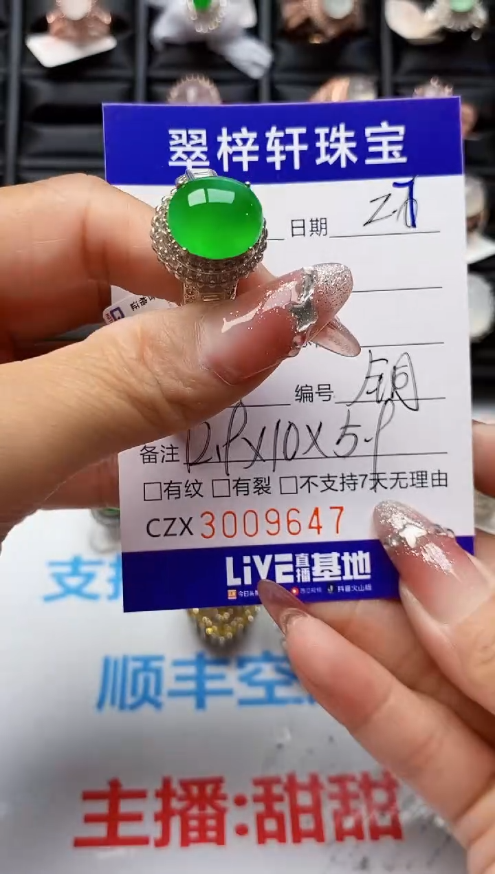 【闪购商品】翡翠戒指未镶嵌未镶嵌9647