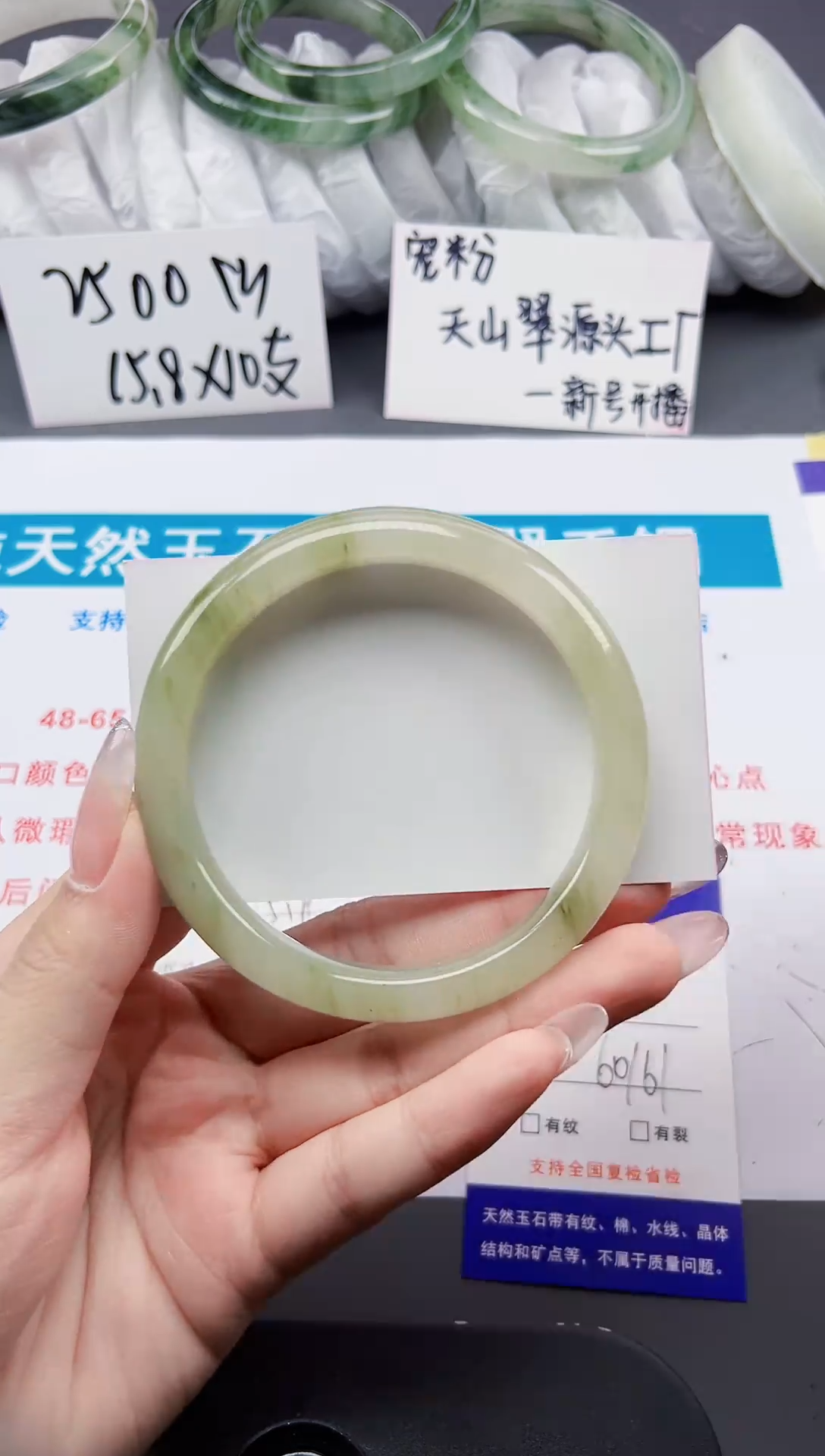 石英质玉手镯未镶嵌114-60/61