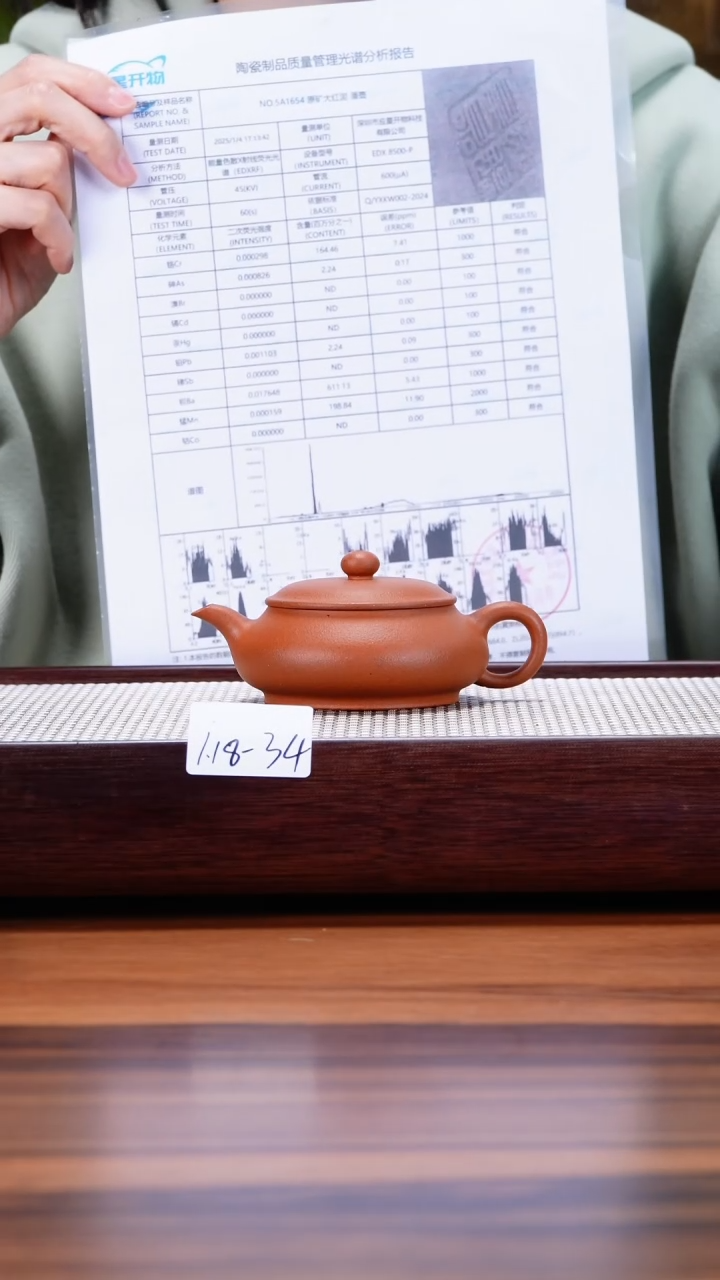 【闪购商品】紫砂茶壶1.18-34 大红泥 明炉150