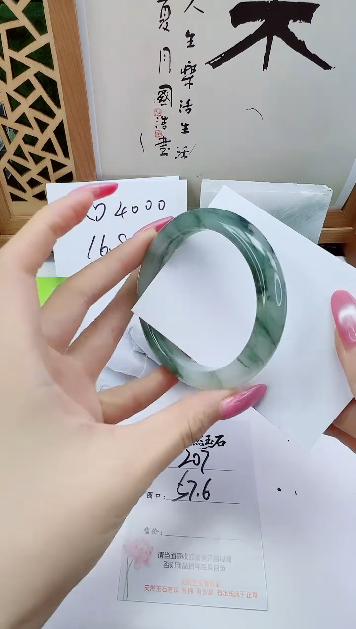 未镶嵌手镯石英质玉207-57/58