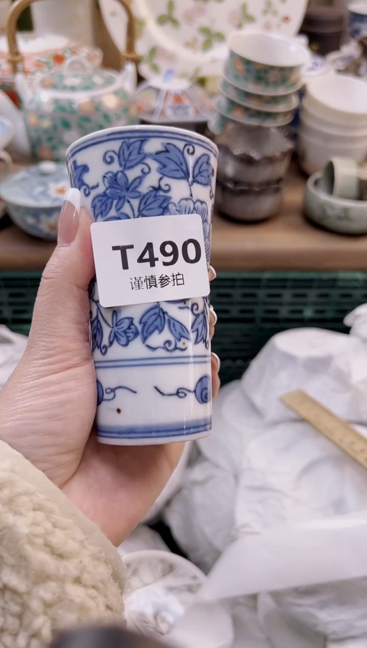 【闪购商品】杯            490