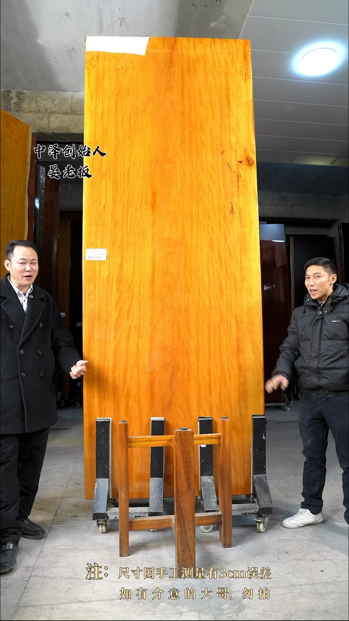 【闪购商品】木BD-1黄胆木303*113*10.2