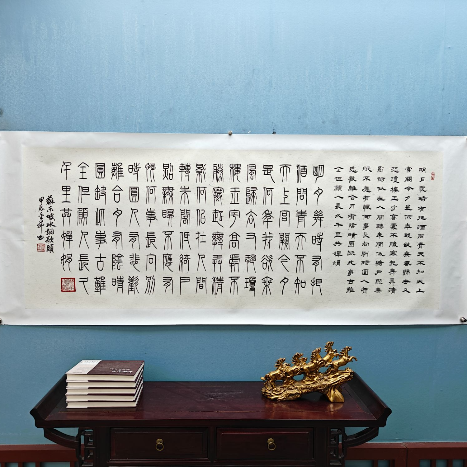 杨金升《水调歌头-篆隶》小六尺麻皮宣 宣纸托底 200*80cm-兰亭