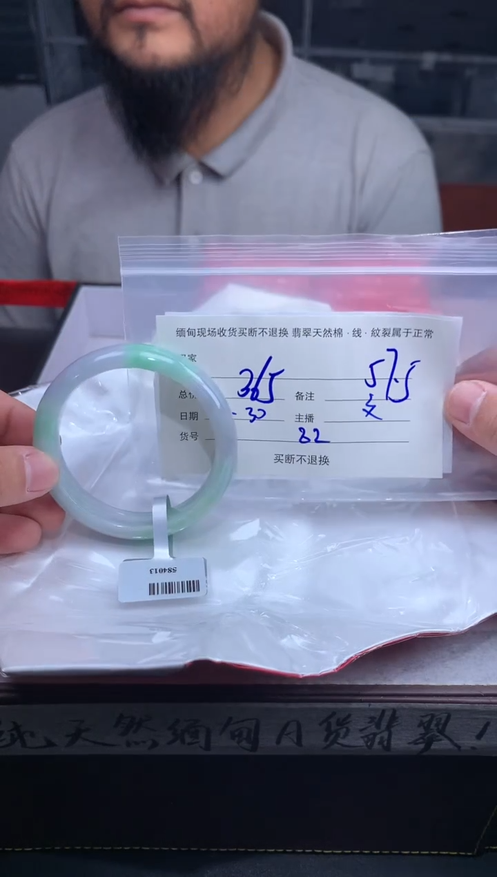 【闪购商品】定制翡翠未镶嵌毛货手镯需精细抛光/57