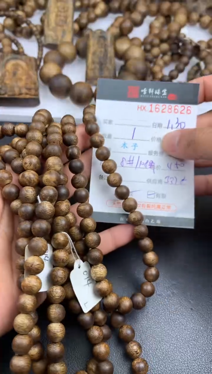 【闪购商品】沉香手串哈轩 珠串1（有纹有裂）（多样性发其一）