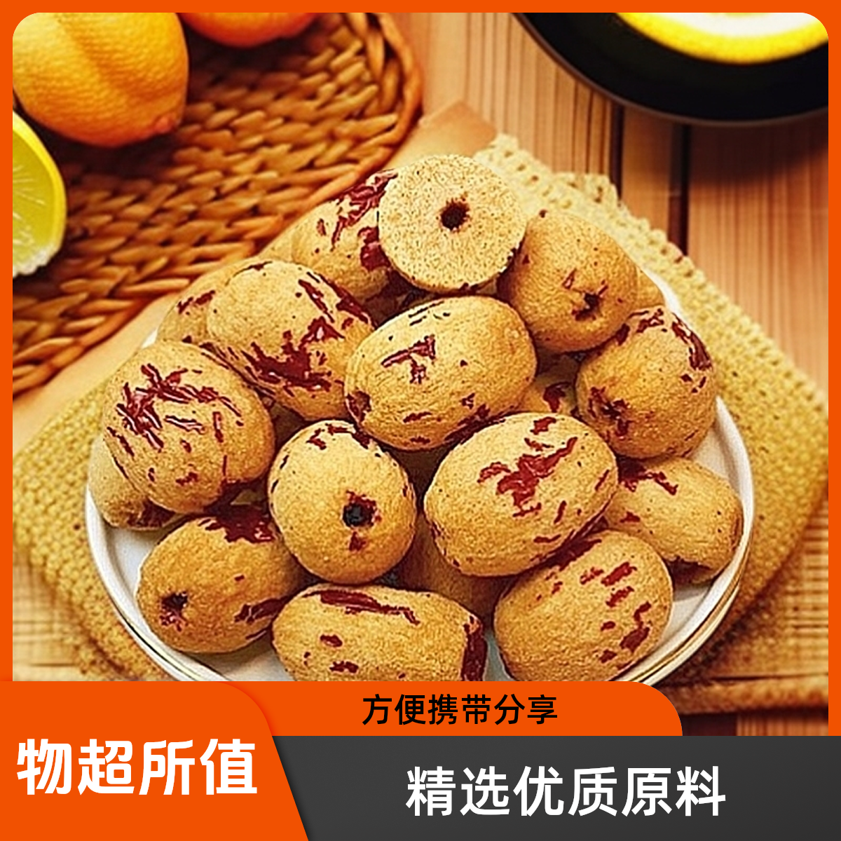 去核红枣健康熬粥去核大枣免洗剥皮脱皮枣新疆灰枣虎皮枣1