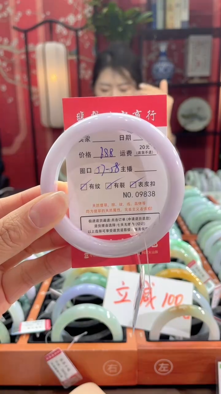 【闪购商品】翡翠手镯未镶嵌9838****
