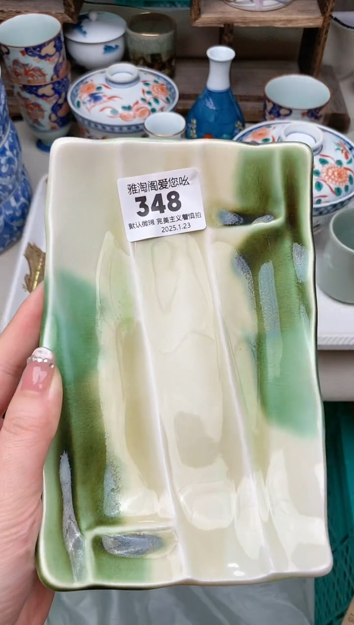 【闪购商品】瓷片348雅淘阁欢迎您的光临