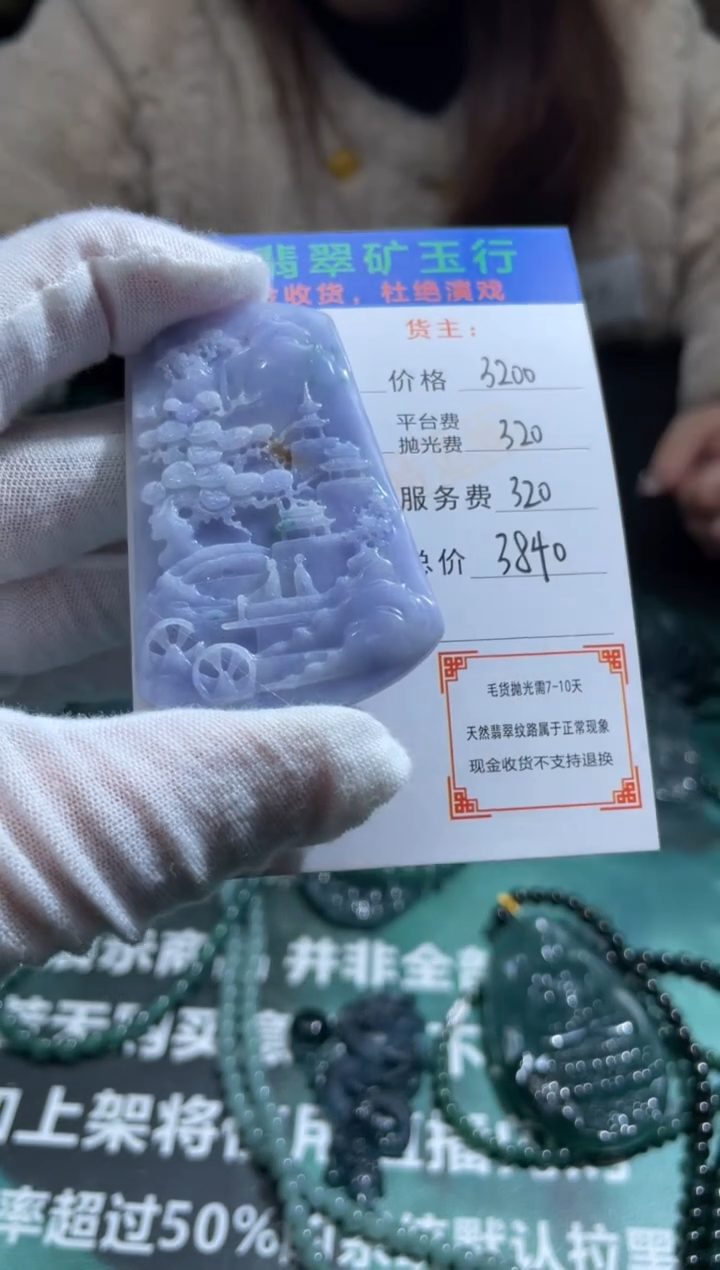 【闪购商品】定制翡翠未镶嵌毛货-不退不换