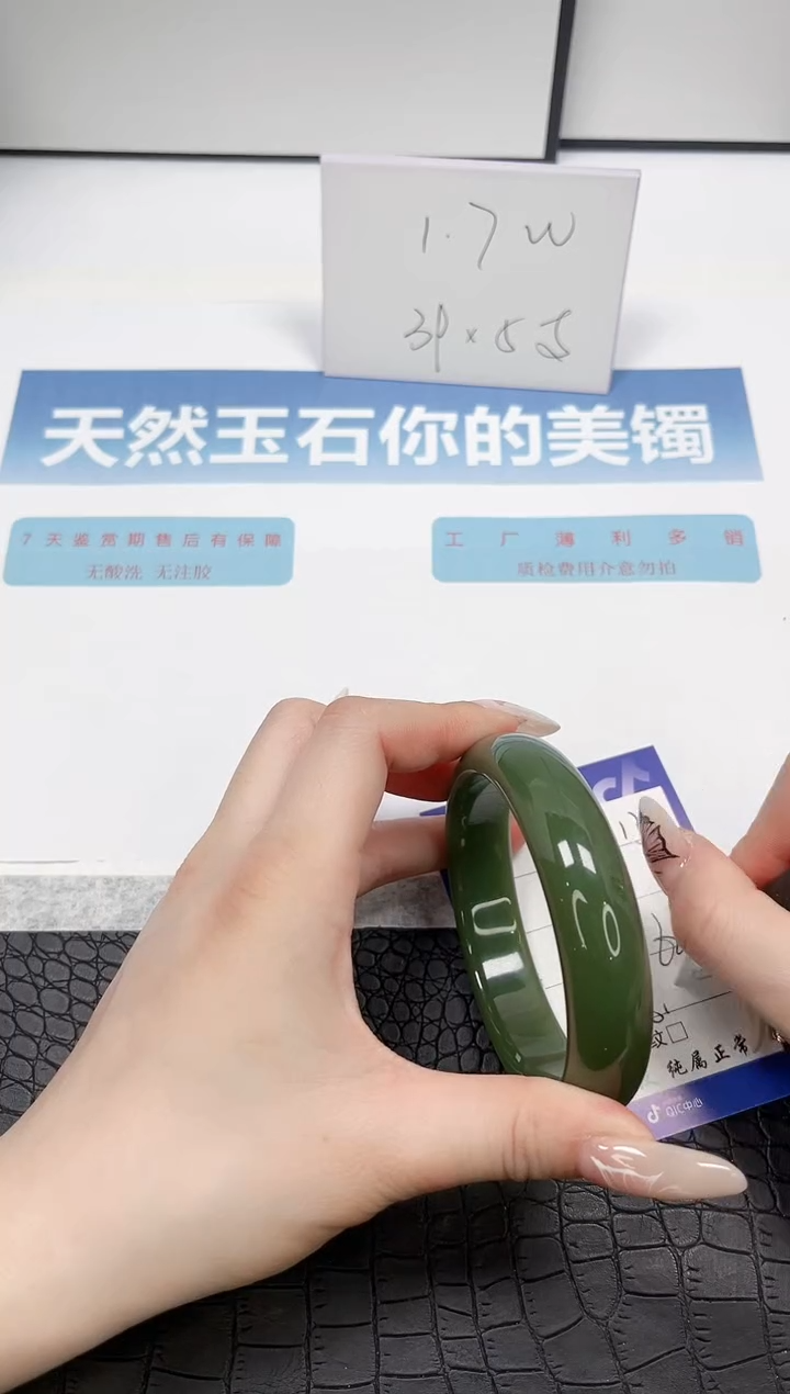 【闪购商品】石英质玉手镯未镶嵌113-61.5