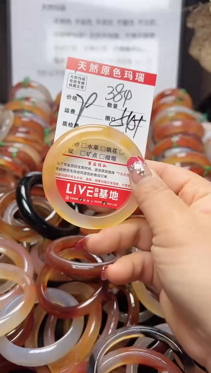 【闪购商品】玛瑙/玉髓手镯未镶嵌380