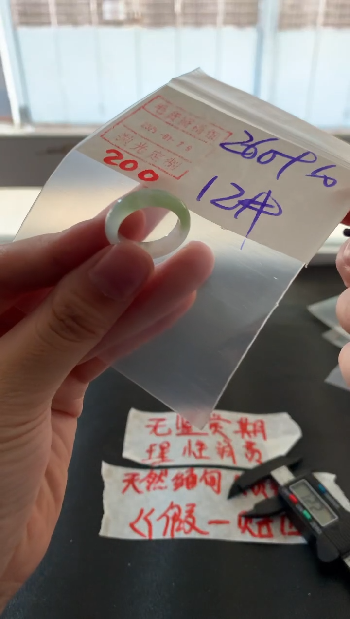 【闪购商品】定制翡翠未镶嵌戒圈12#270毛货需精细抛光