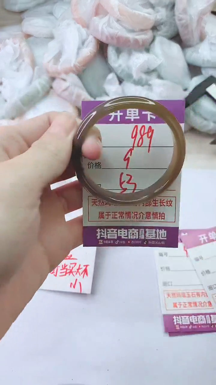 手镯玛瑙/玉髓未镶嵌989